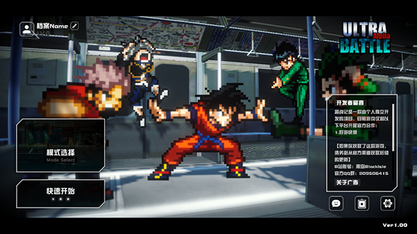 超战记ultrabattle游戏截图-5