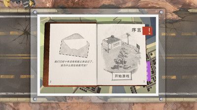 城市求生大作战游戏截图-1