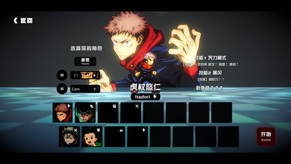 超战记ultrabattle游戏截图-4