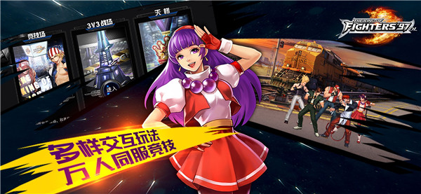 拳皇97ol满v版游戏截图-3