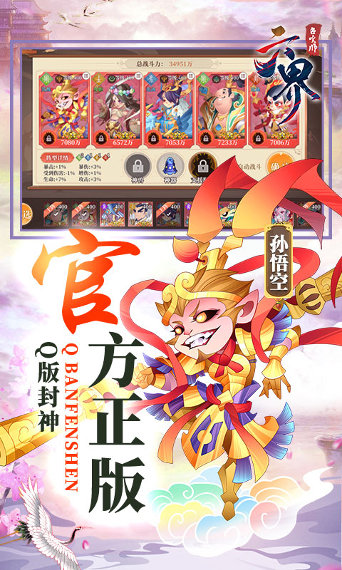 六界召唤师（0.1折删档内测）游戏截图-3