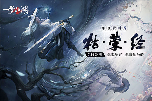 一梦江湖最新版游戏截图-1