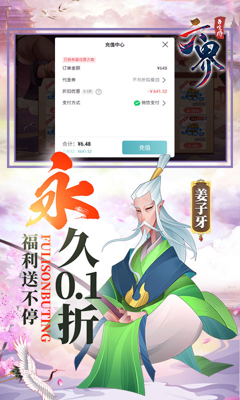 六界召唤师（0.1折删档内测）游戏截图-5