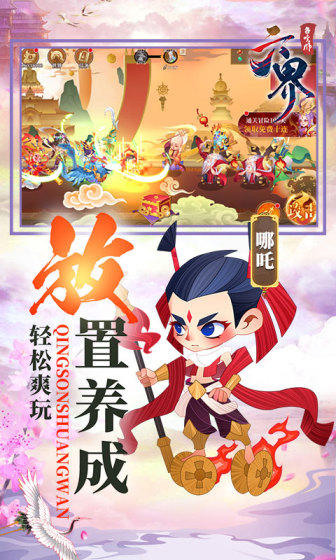 六界召唤师（0.1折删档内测）游戏截图-4