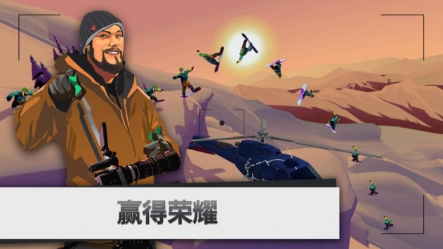 单板滑雪第四维ios版游戏截图-2
