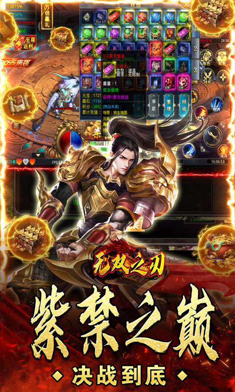 无双之刃（高爆一身神装）游戏截图-5