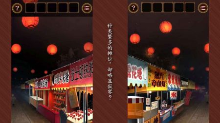 逃出庙会的那一天游戏截图-2