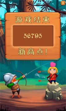 弓箭手比尔游戏截图-5
