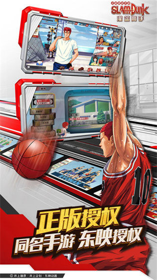 灌篮高手华为版游戏截图-2