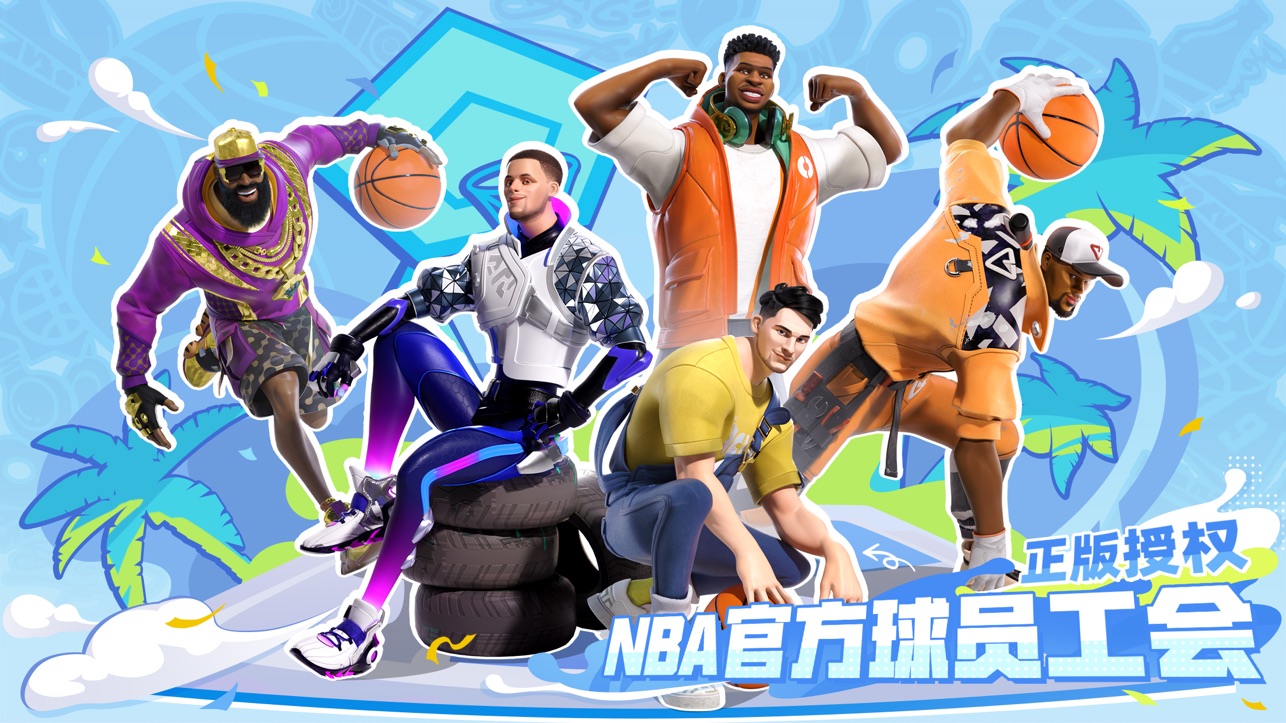 全明星街球派对 官网版游戏截图-1