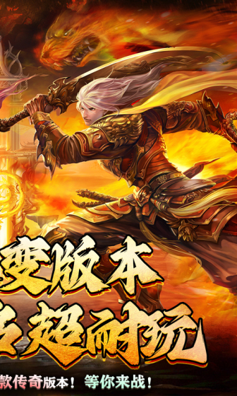 主宰无双（龙年爆款神器）游戏截图-2
