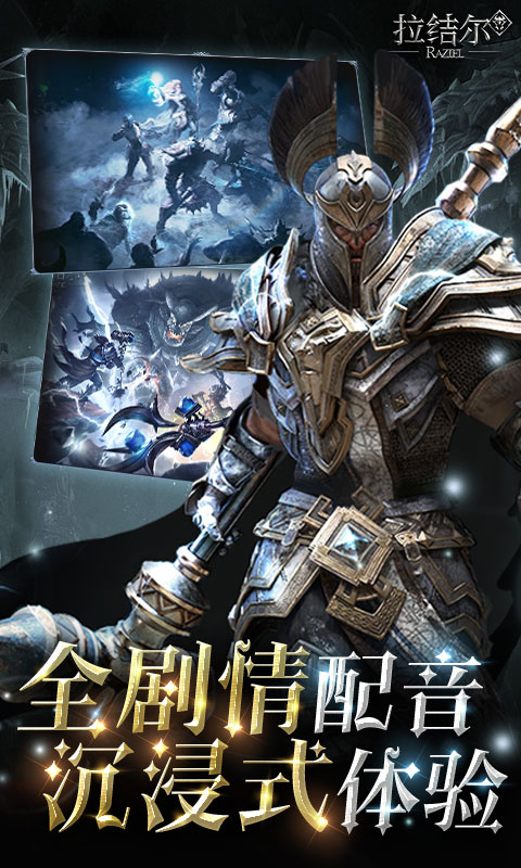 拉结尔（0.1折暗黑巨作）游戏截图-2