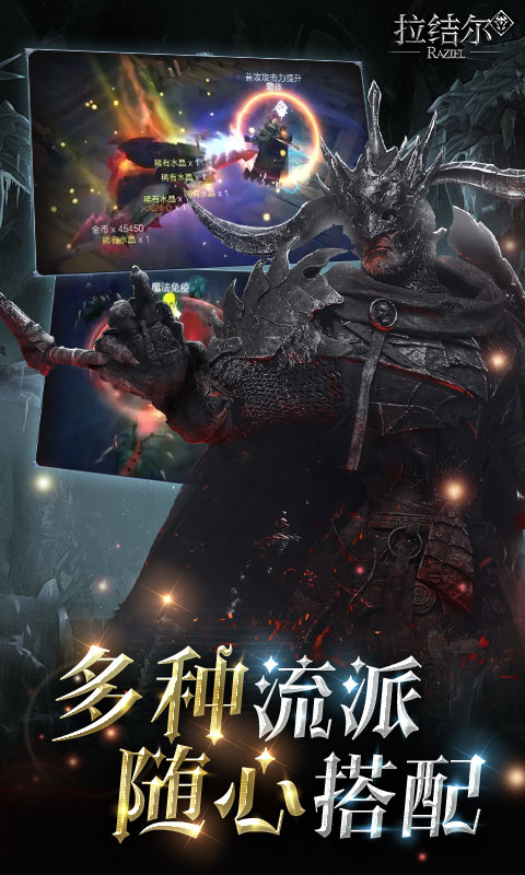 拉结尔（0.1折暗黑巨作）游戏截图-5