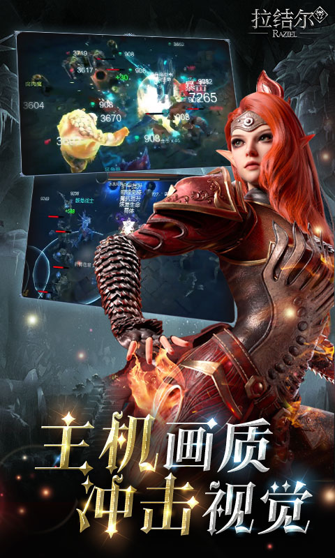 拉结尔（0.1折暗黑巨作）游戏截图-3