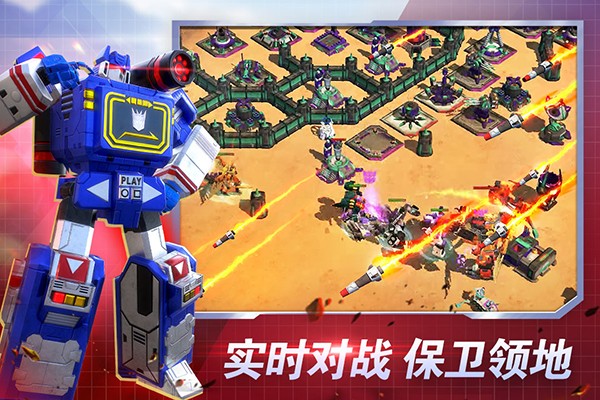 变形金刚：地球之战 官网下载游戏截图-1