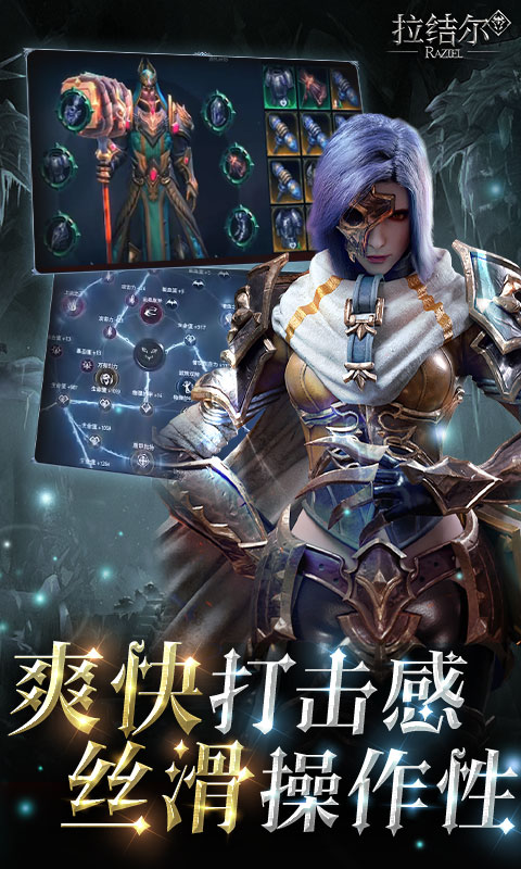 拉结尔（0.1折暗黑巨作）游戏截图-4