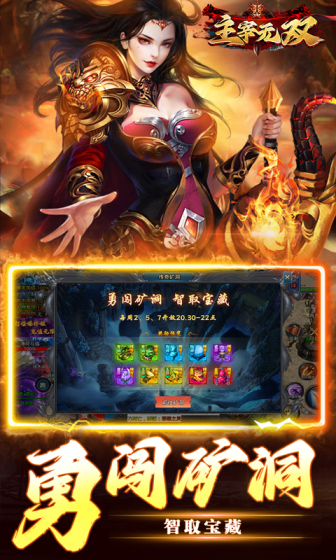 主宰无双（龙年爆款神器）游戏截图-4