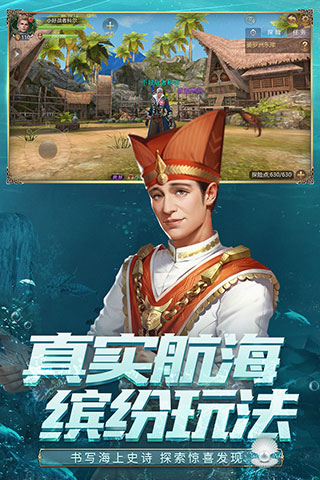 大航海之路最新版游戏截图-2