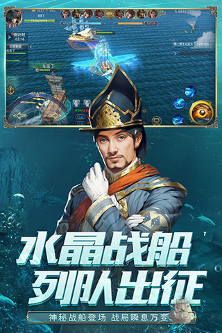 大航海之路最新版游戏截图-3