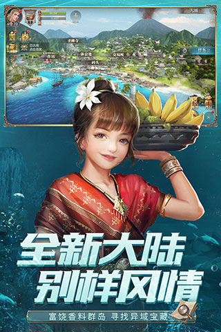 大航海之路最新版游戏截图-4