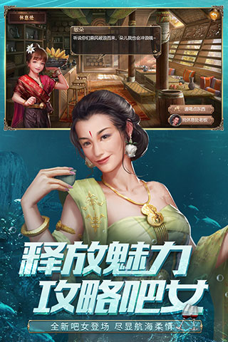 大航海之路游戏下载安装