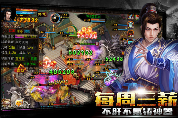 新征战小米版游戏截图-3