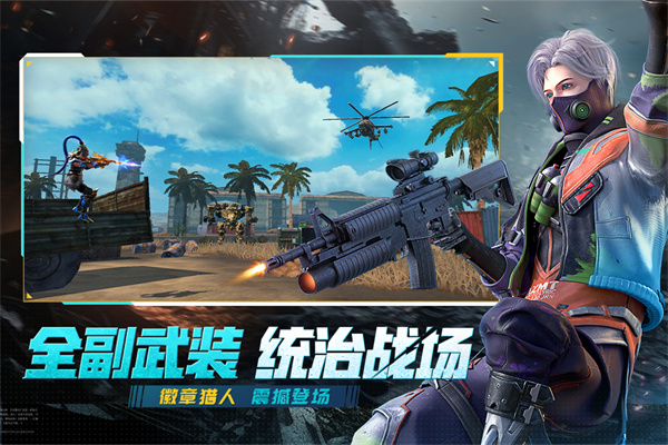 王牌战争华为版游戏截图-5