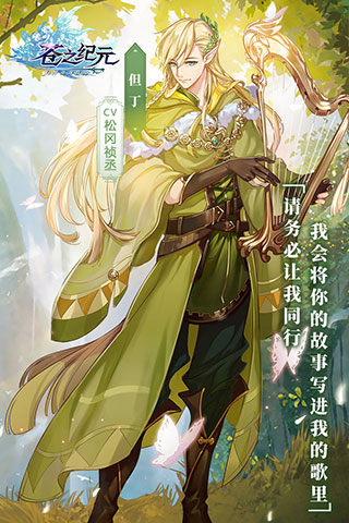 苍之纪元折扣服游戏截图-4