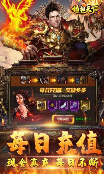 横扫天下（千亿红包折扣狂欢0.1）游戏截图-4