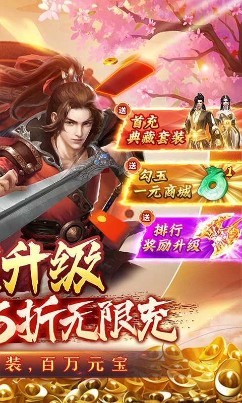 独步武林（内置武侠0.05折破底福利）游戏截图-2