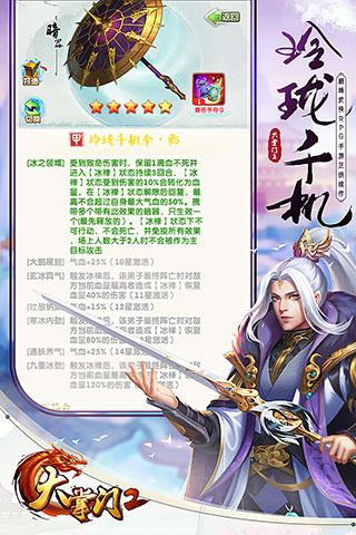 大掌门2华为版游戏截图-5