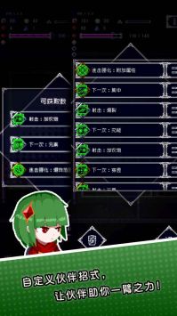 废墟物语游戏截图-4
