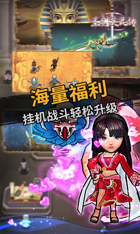 圣剑英灵传（0.1折送千抽）游戏截图-5