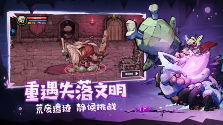 失落城堡正版手游游戏截图-2