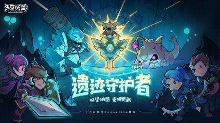 失落城堡正版手游游戏截图-5