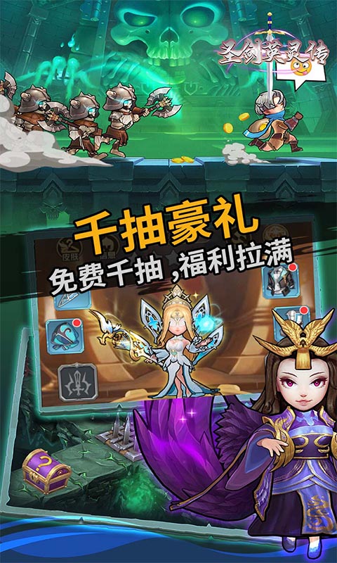 圣剑英灵传（0.1折送千抽）游戏截图-4