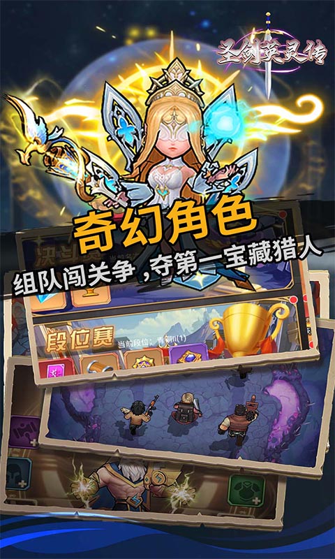 圣剑英灵传（0.1折送千抽）游戏截图-3