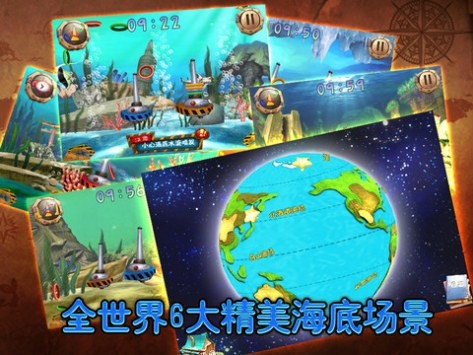 鱼乐圈HD游戏截图-3