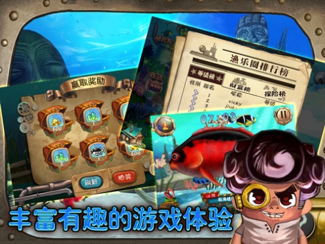 鱼乐圈HD游戏截图-4