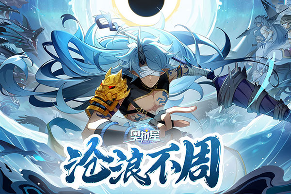 奥拉星折扣版下载