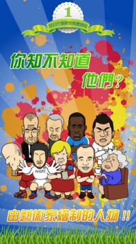 愤怒的梅西游戏截图-3