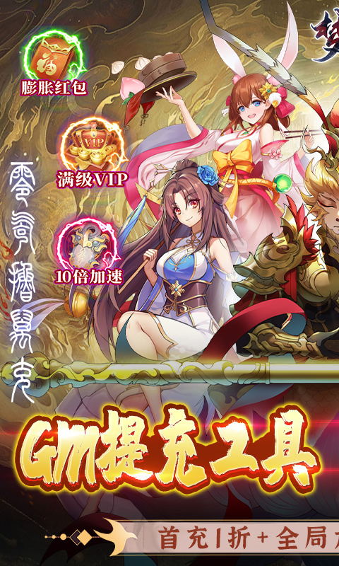 梦道（无限提充3.5）游戏截图-1