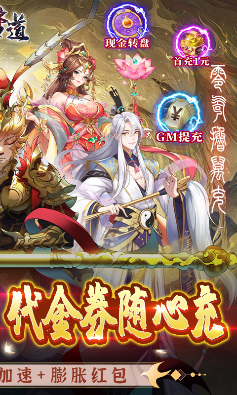 梦道（无限提充3.5）游戏截图-2