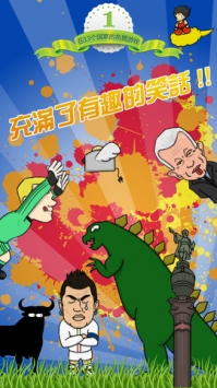 愤怒的梅西游戏截图-2