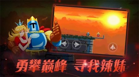 跳跃之王游戏截图-3