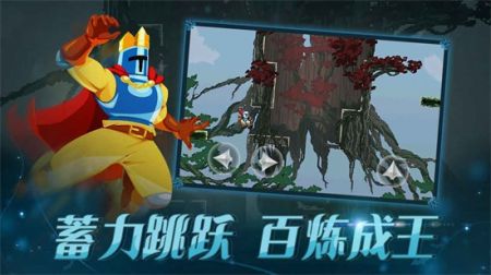 跳跃之王游戏截图-4