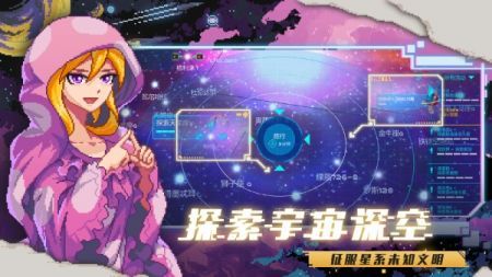 超时空星舰2023最新版游戏截图-3