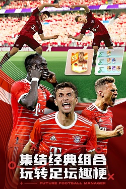 未来足球 九游版游戏截图-4