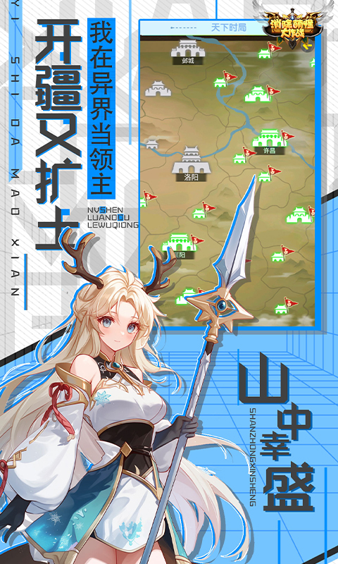 消除萌怪大作战（0.1折女神奇缘）游戏截图-5