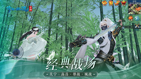 倩女幽魂满v版游戏截图-3